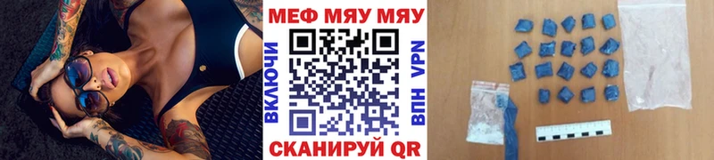 цены наркотик  Саянск  МЯУ-МЯУ VHQ 