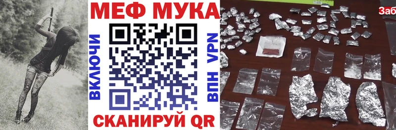 Меф мяу мяу мука Саянск